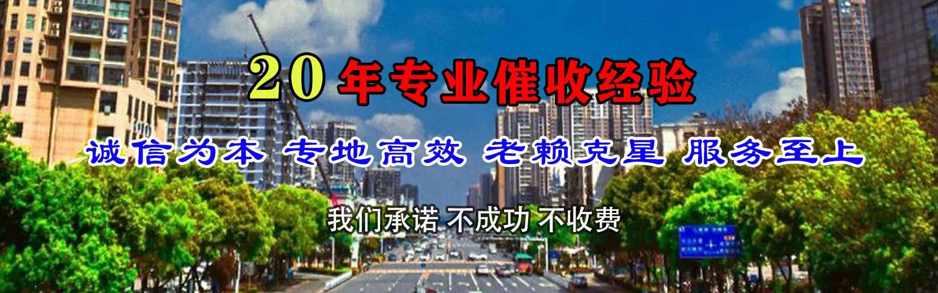 东港区讨债公司