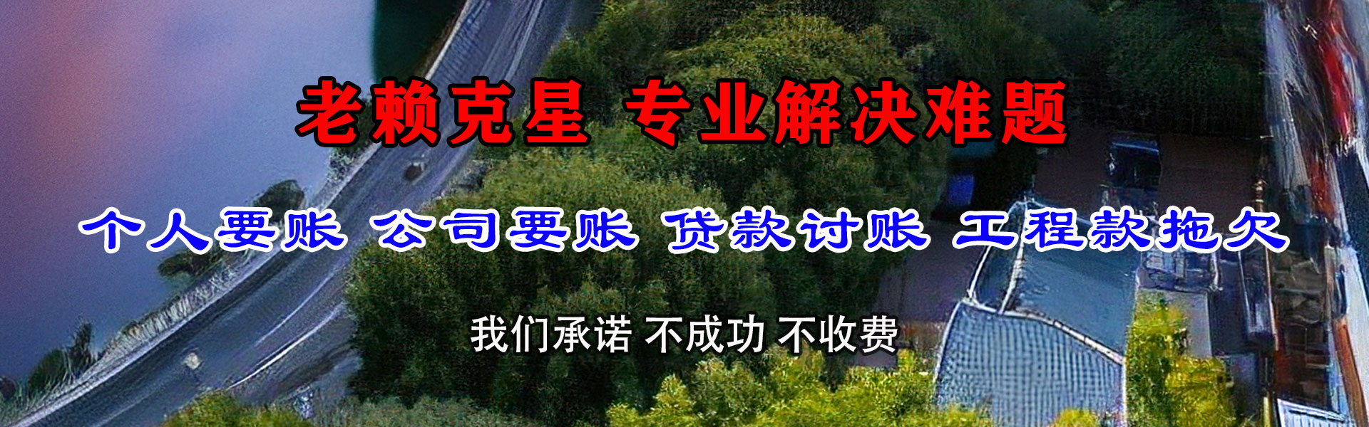 东港区讨账公司